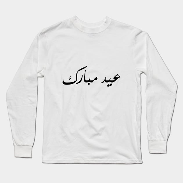 Eid Mubarak - Happy Eid - Eid Long Sleeve T-Shirt by Tilila